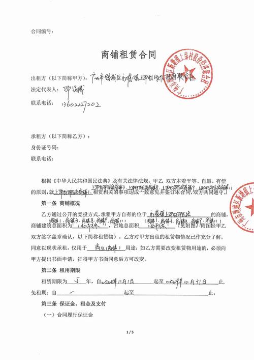 商业合同空白页隐藏加注痕迹实拍