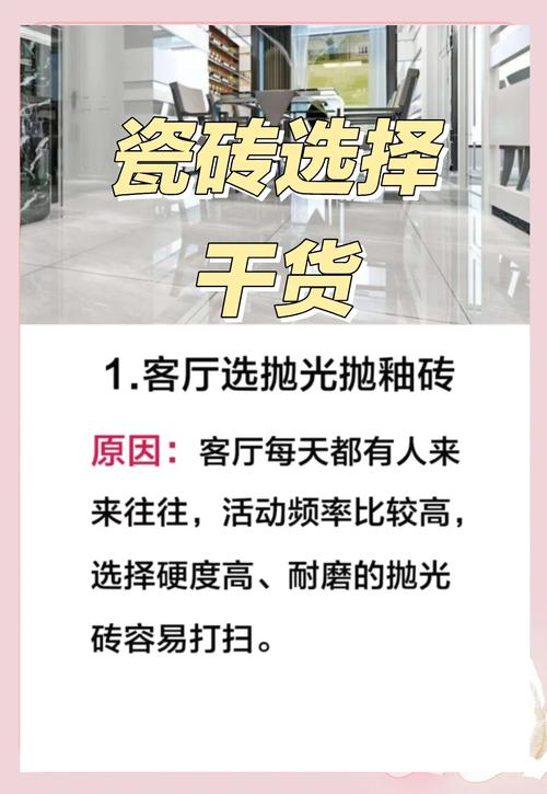 选砖真的要贴合自己家，别跟风