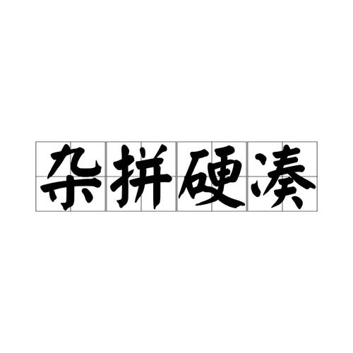 这些人，真的别硬凑过来买