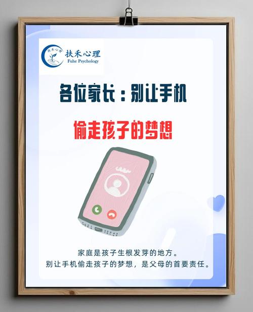 别让手机成了「电子父母」