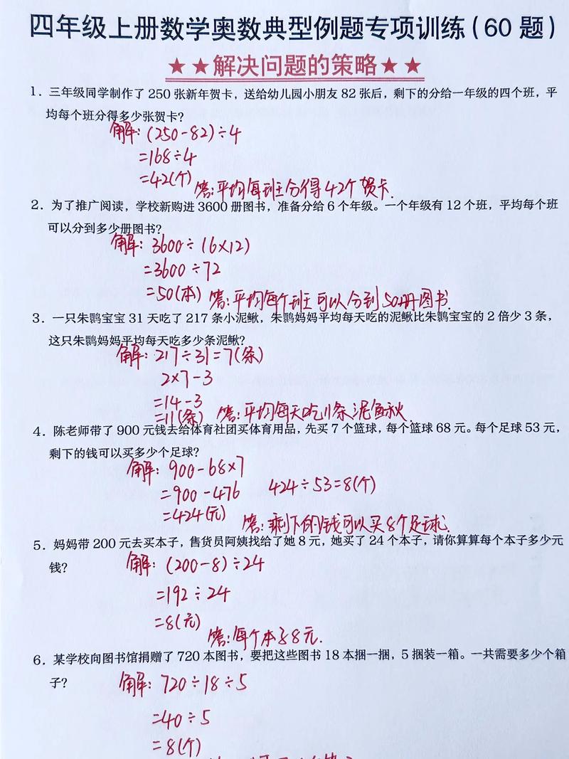 四、典型例题和标准答题思路