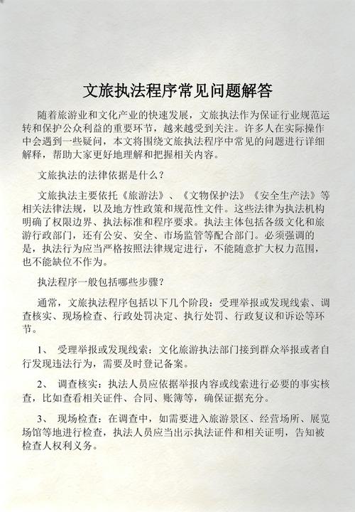 文物经营法律服务常见问题解答