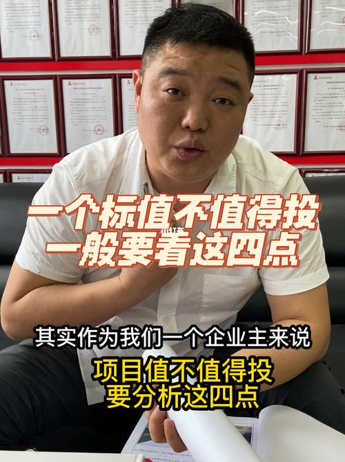 到底值不值得投？给你可落地的判断标准