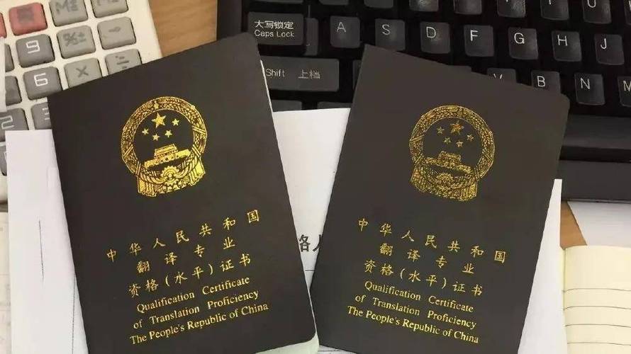 CATTI二级笔译证书样本实拍
