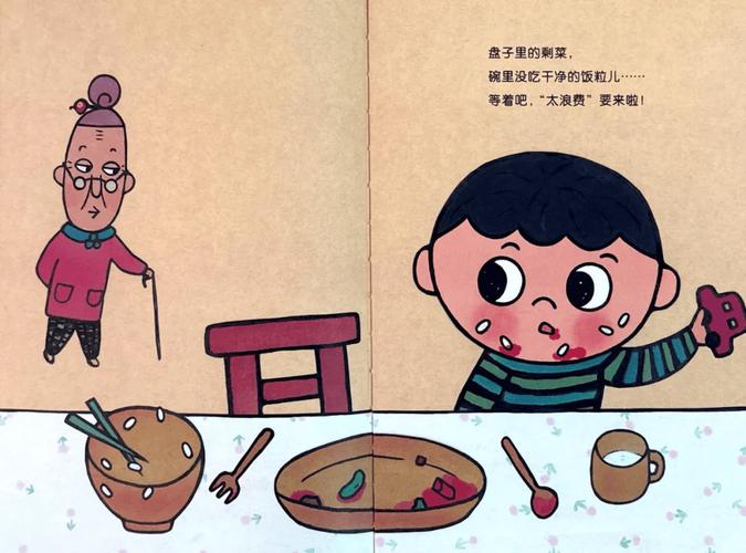 扣在餐桌上沾了饭粒的儿童童话绘本