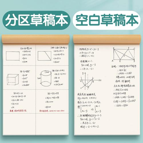 小学生科学试卷上实验变量题错题笔迹