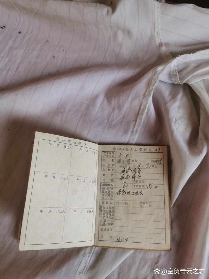 被抽去一页的八十年代全民所有制单位档案册