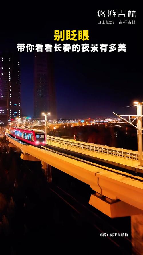 🚡 有轨电车与东港的深夜博弈