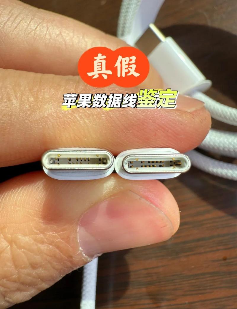 劣质充电线与官方认证充电线对比特写