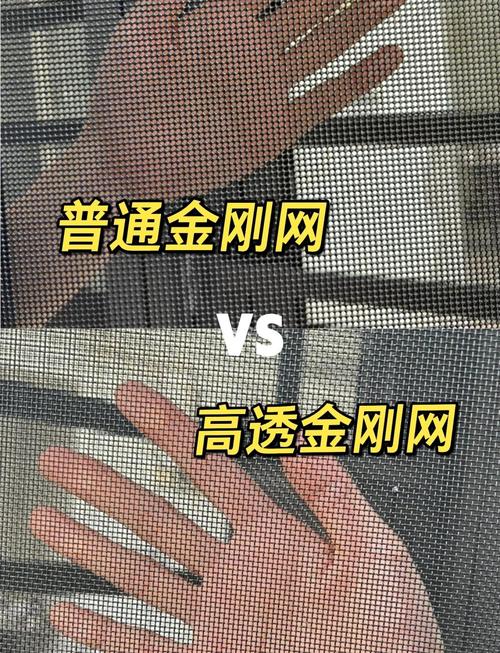 装好的高透防虫网vs普通金刚网采光对比图
