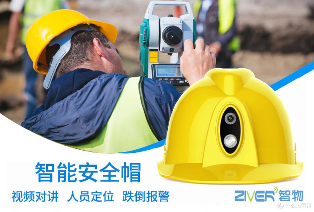 智能安全帽人性化语音提示近景