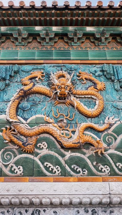 北京故宫九龙壁琉璃浮雕