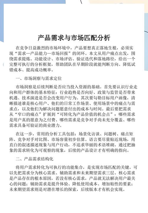 产品市场匹配用户真实行为验证对比表