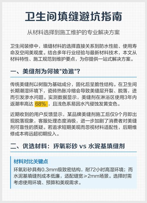 施工维护与避坑问答