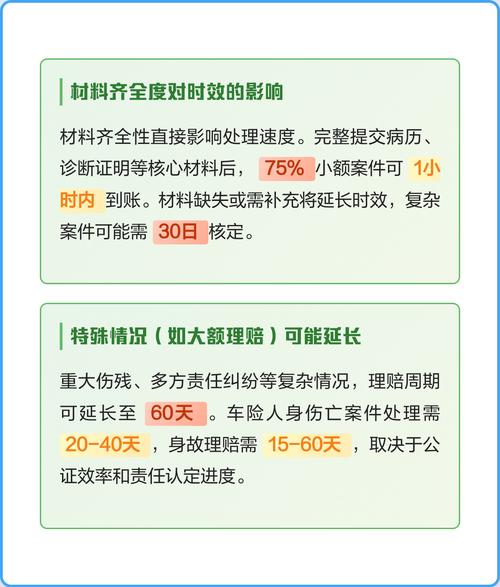 越来越多的理赔时效争议，都指向同一个坑