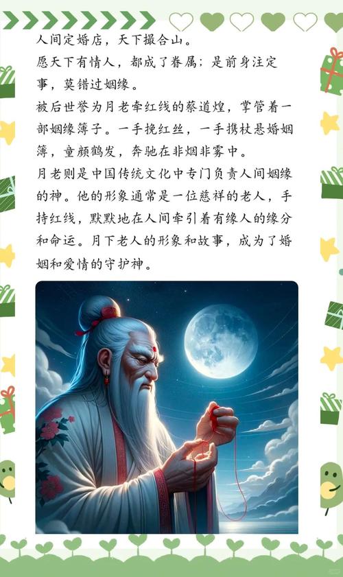 爷爷故事会不能碰的红线