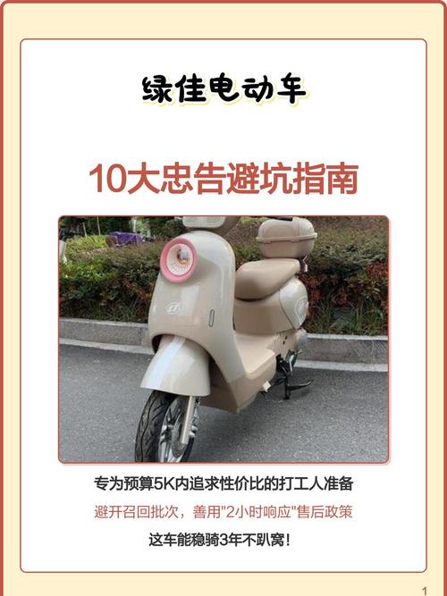 买电动车，到底要避开哪些坑？