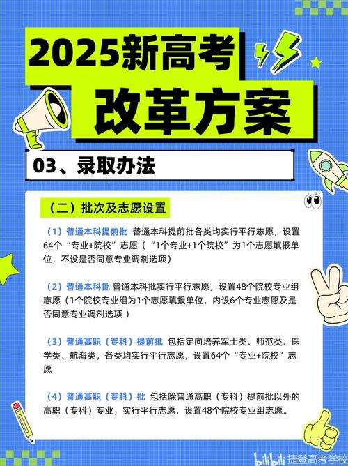 新高考改革下，报考信息要盯哪些新内容