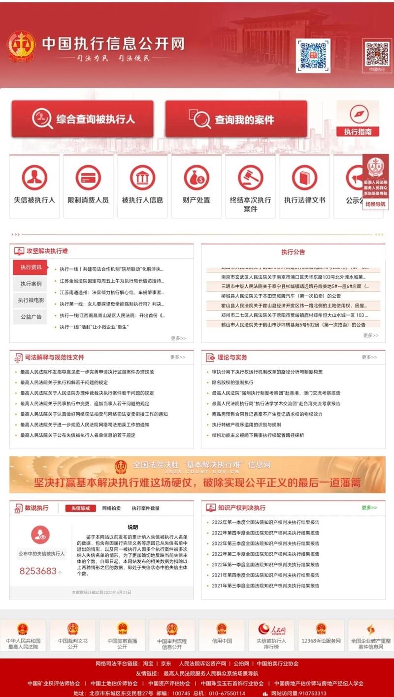 中国裁判文书网卫星影像侵权案件检索结果图