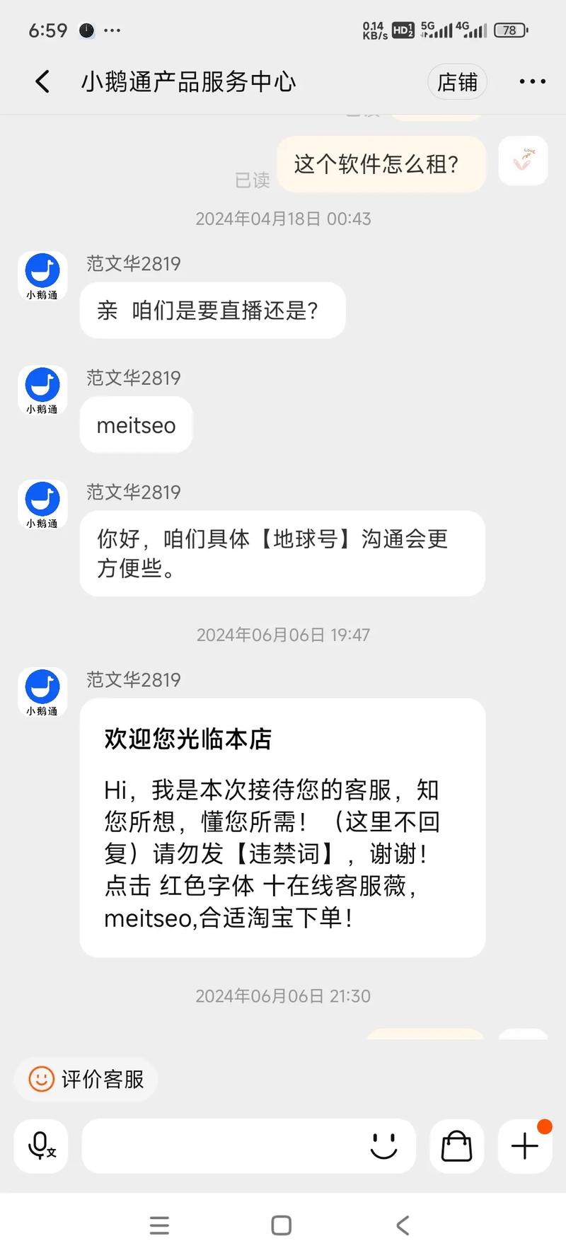 消费者维权诱导交互设计录屏证据截图