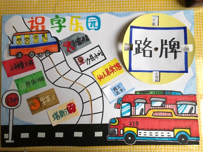 幼儿指着路牌认字场景