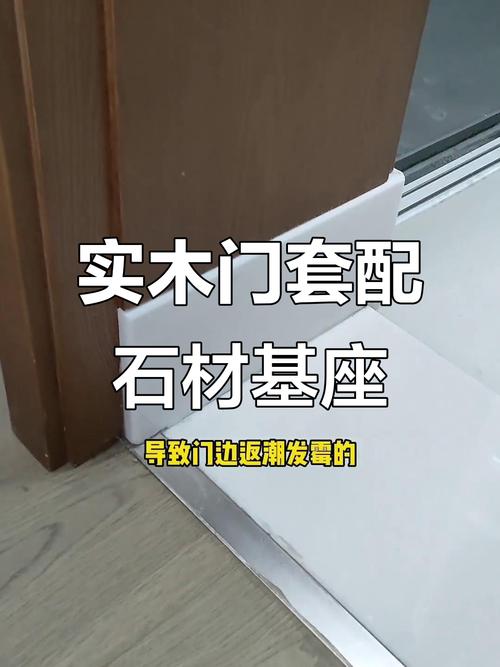 免漆门门套底部防潮处理细节图