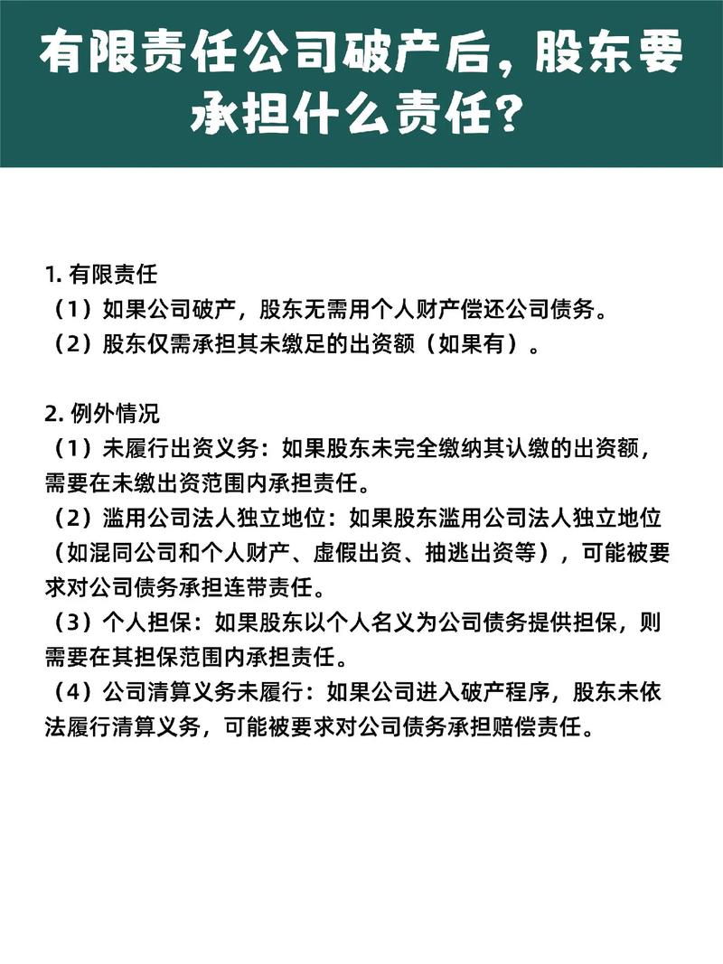 公司欠债，股东就倾家荡产？有限责任是神话吗