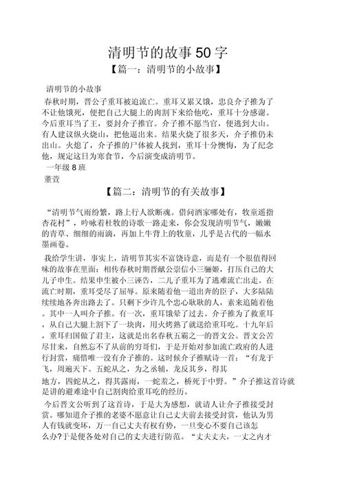 去年清明碰到的一桩窝心事