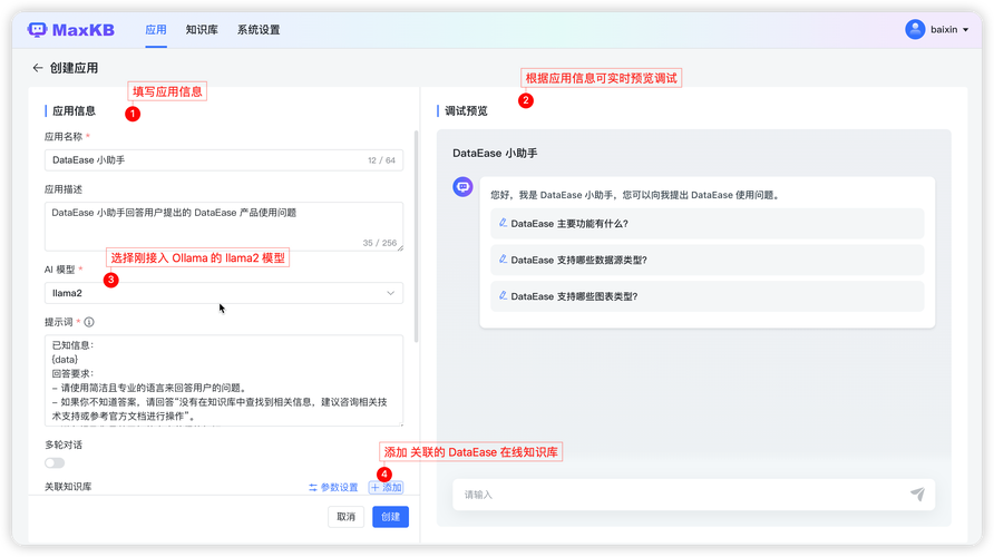 大语言模型引用格式选择界面