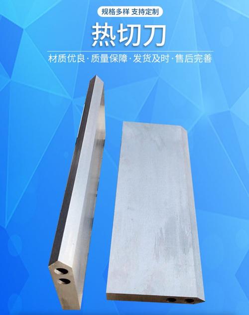 塑料制袋机热封切刀细节图