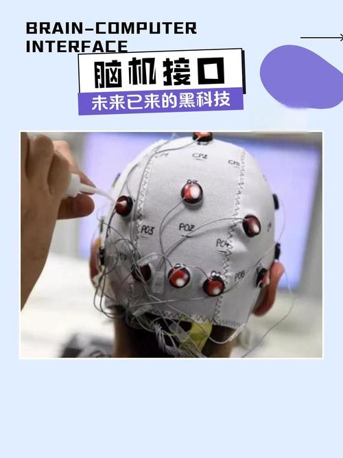 脑机接口，不是让你当超人