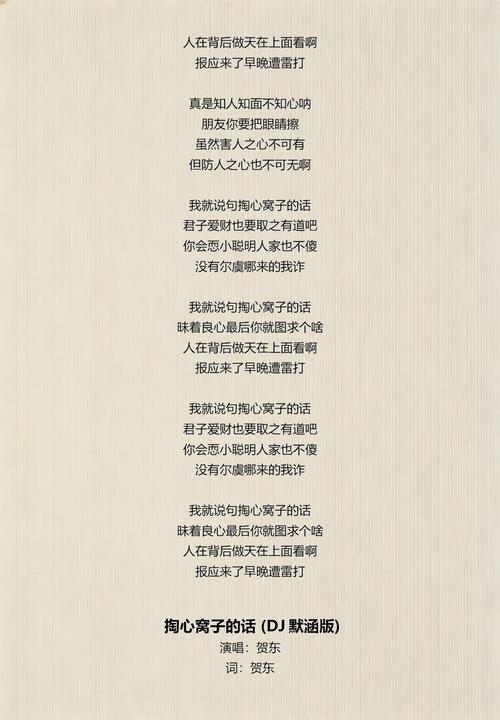 最后掏心窝子说两句