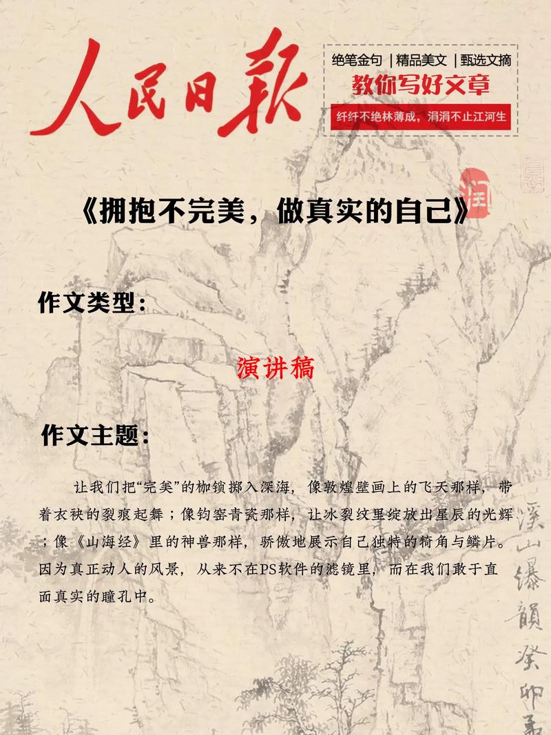 🔥 应对打脸时刻:不完美才是最长久的完美