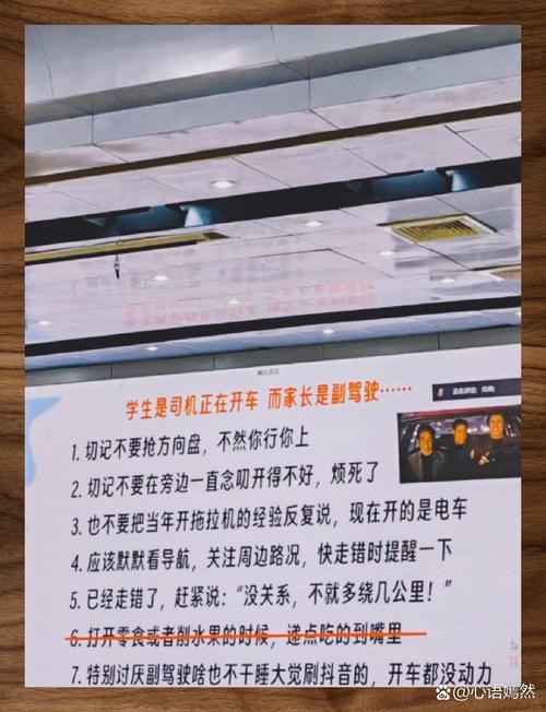 家长开车翻手机育儿话术场景