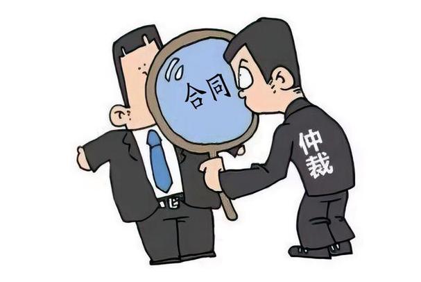 合同仲裁条款无效诉讼场景插图