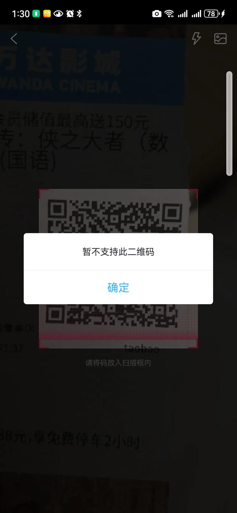 二维码（工业追溯）搞了这么多年，我们真的用对了吗？