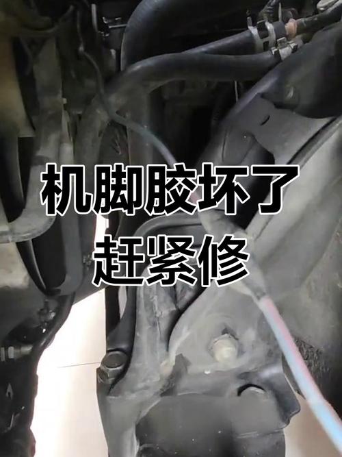 发动机舱内开裂的橡胶机脚胶特写