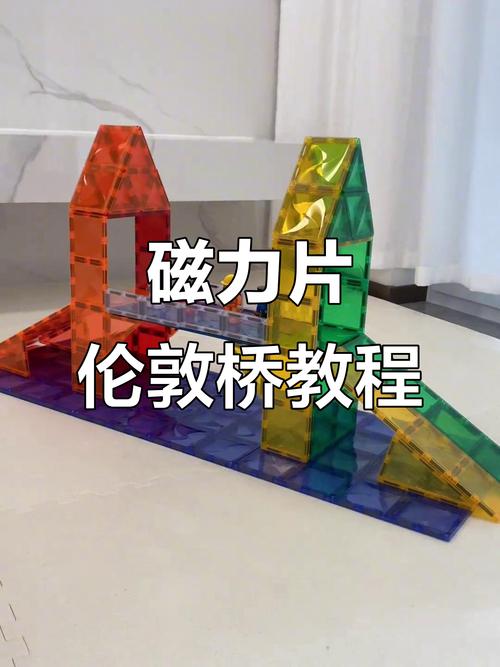 小朋友用磁力片拼搭桥梁的小手特写
