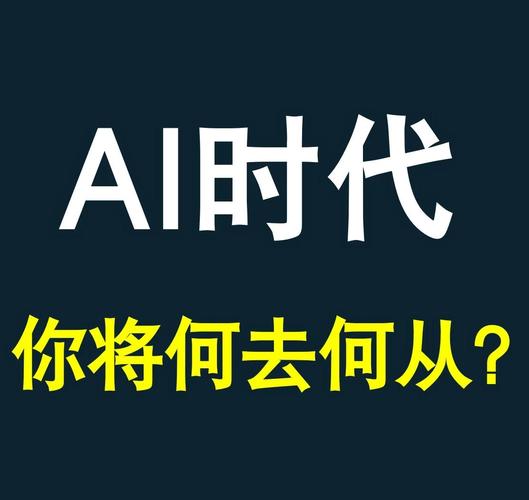 四、AI时代,语义建设更难了但更有必要