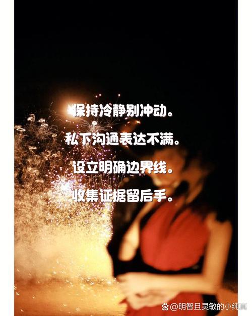 遇到这种事，这三招明天就能用上