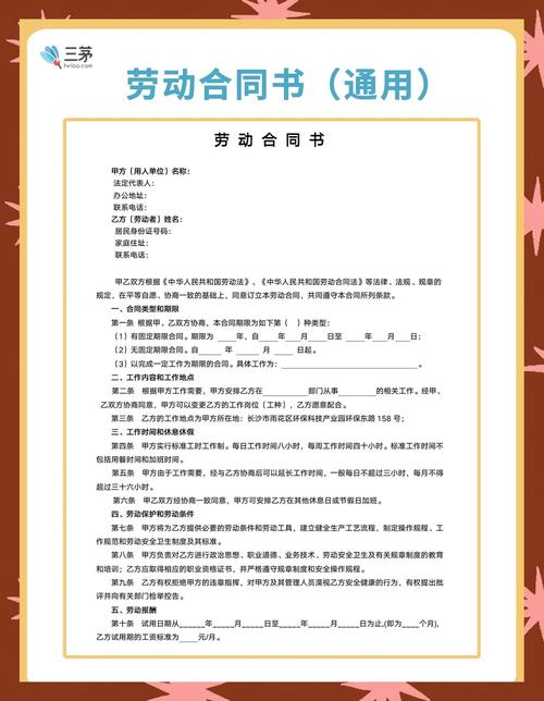 劳动合同必备条款对照示例