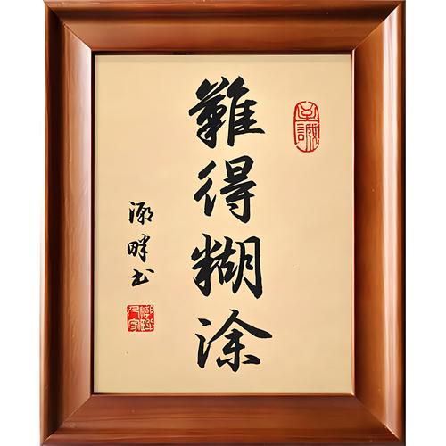 打死都别犯的糊涂