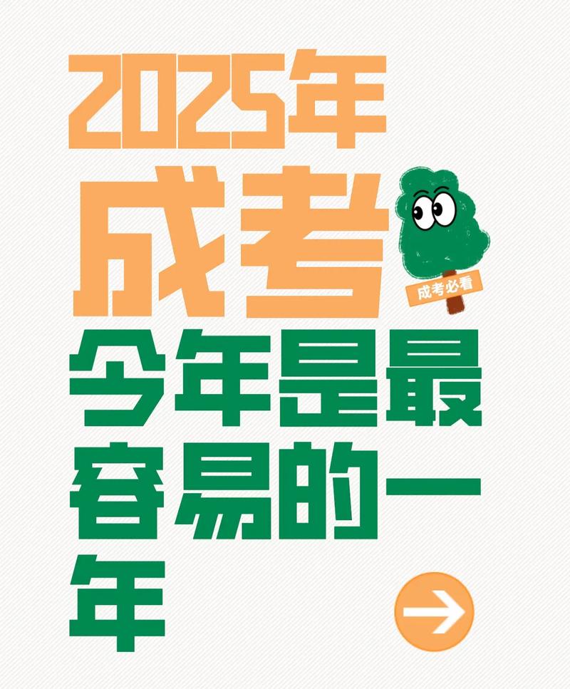 2025年考试变了——你还没察觉吗?