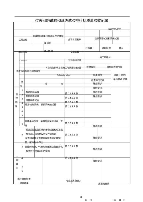 安全仪表功能SIF回路SIL验证计算表格