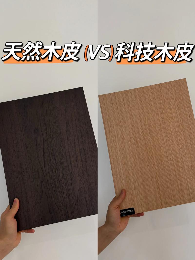 木饰面三种材质对比实拍 实木贴皮 科技木皮 免漆板