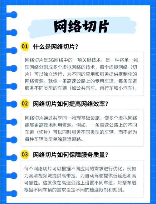 制造企业落地网络切片，要避开哪些坑？