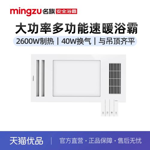 多功能换气扇暖风照明一体机安装对比图