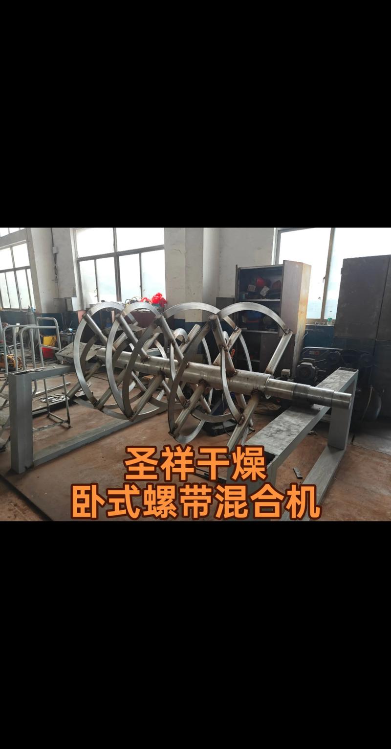 卧式螺带混合机断裂主轴特写实拍