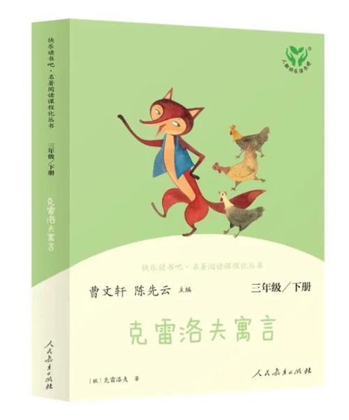 克雷洛夫寓言:俄国人的黑色幽默,酸爽至极