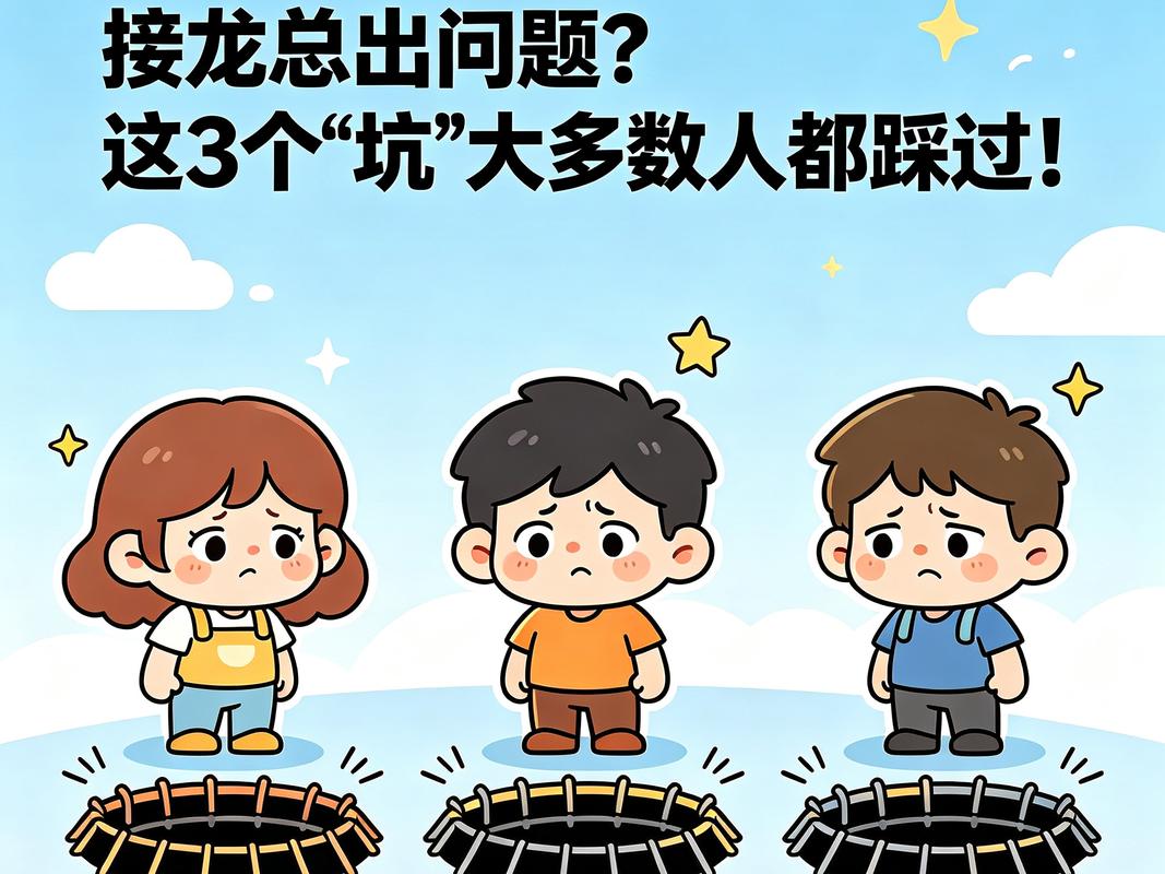 绝大多数人都踩过的三个坑
